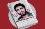 معرفی کتاب پاکت پشت تابلو